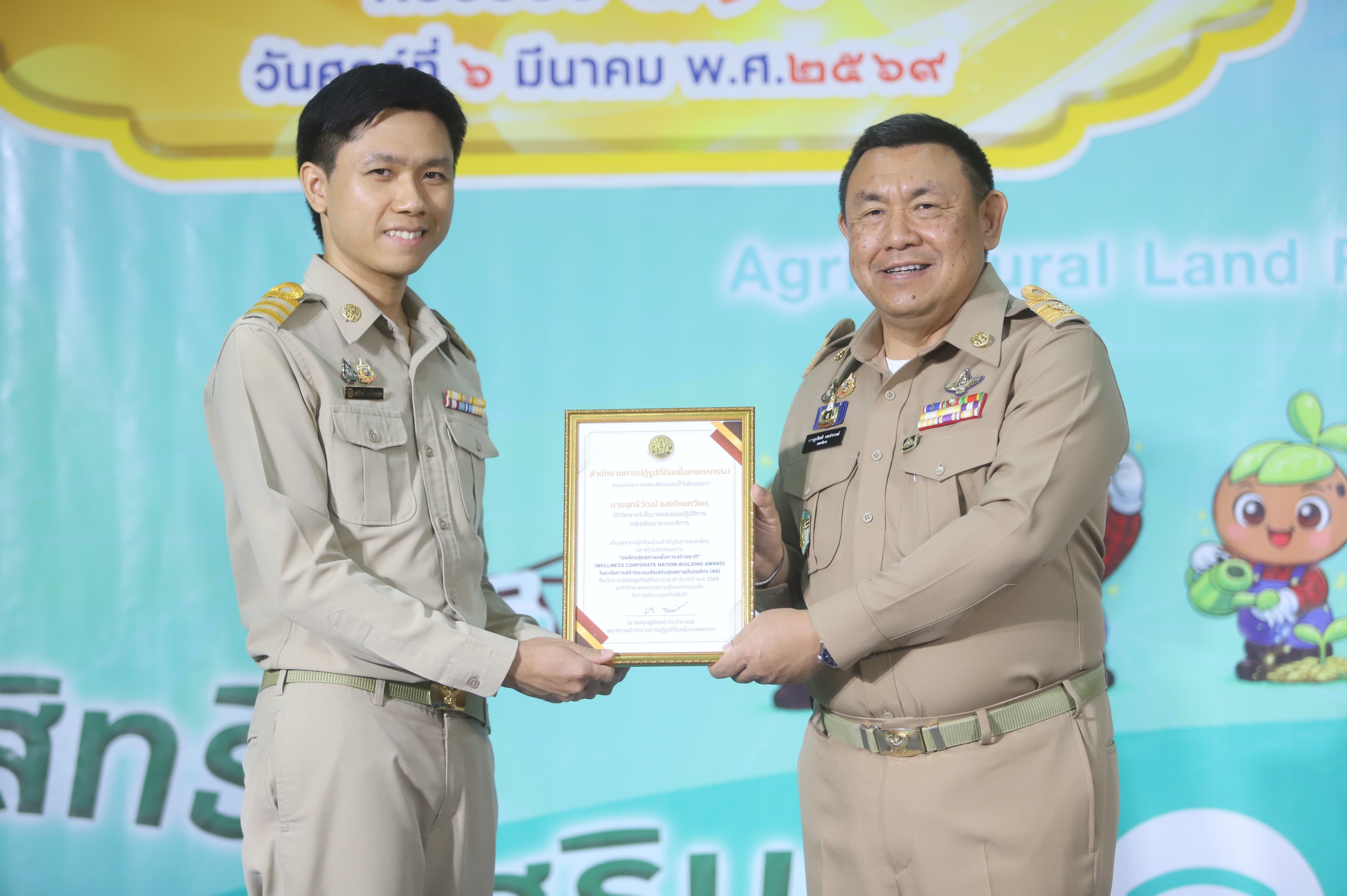 title - พิธีมอบโล่รางวัล พร้อมใบประกาศเกียรติคุณให้กับบุคคล และหน่วยงาน ในโครงการยกย่องเชิดชูเกียรติหน่วยงานและบุคคลที่ร่วมสร้างผลงานต้นแบบ สนับสนุนการปฏิรูปที่ดินเพื่อเกษตรกรรม ประจำปี พ.ศ. 2568 ของสำนักงานการปฏิรูปที่ดินเพื่อเกษตรกรรม (ส.ป.ก.)